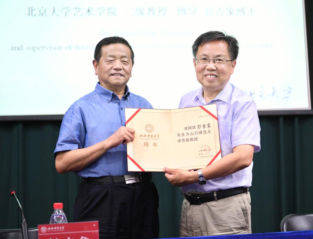 副董事长王云为彭吉象教授颁发聘书