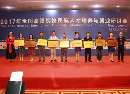 公司获得空乘专业就业先进单位