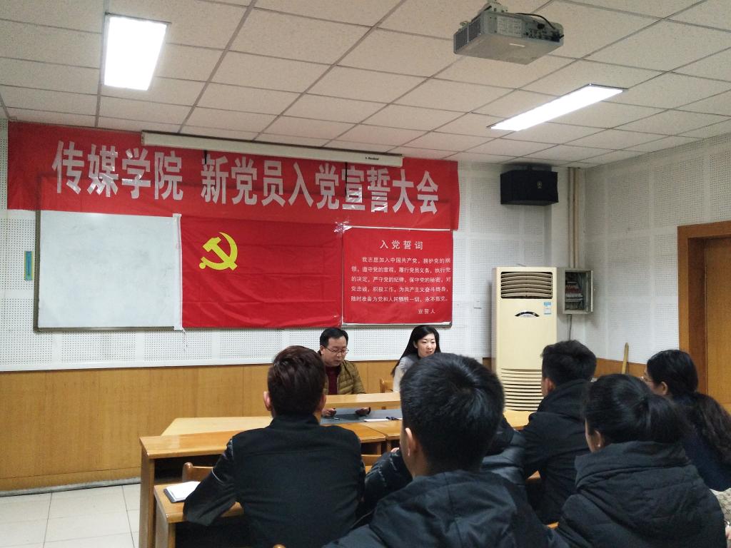 公司党委副书记王银主持新党员入党宣誓仪式